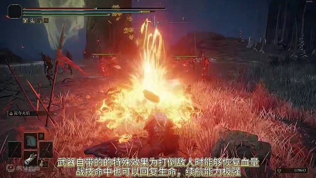 法环里哪些有特殊效果的武器#艾尔登法环 #艾尔登法环攻略 #steam游戏 #游戏日常 #游戏
