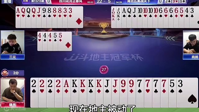 史无前例的六炸牌局，这种牌太罕见了！#jj斗地主