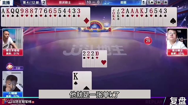 斗地主：最离谱的罕见金牌内鬼！队友火冒三丈！地主摄像头前跳舞#斗地主残局 #斗地主的百种姿势 #斗地