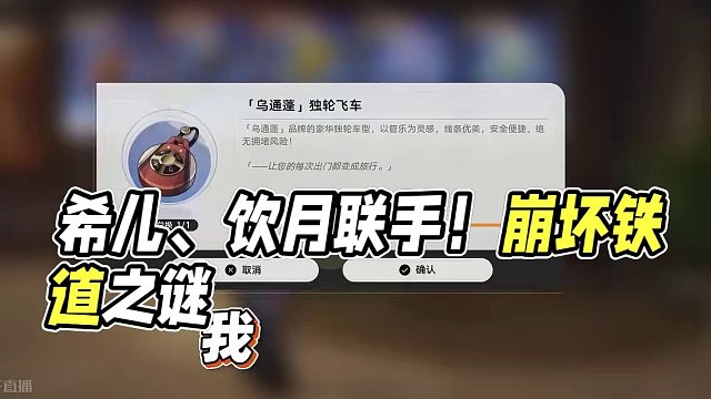 【星穹铁道】乐子人花火的天命主C！×希儿 ×饮月！究竟是谁？ #崩坏星穹铁道 #假如在午夜入梦 #花