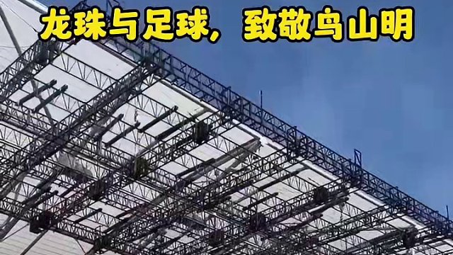 是多少的童年#足球