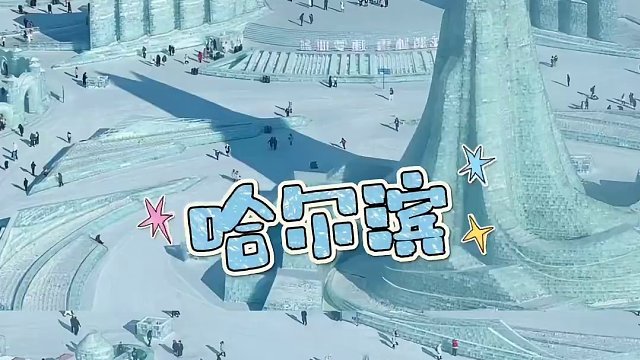 复刻经典角色瞬间~