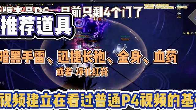 【命运方舟】困难 梦幻军团长 P4 讲解 #命运方舟 #困难梦幻 #寻找命运方舟最有才的你 #命运方