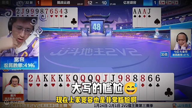 稀世罕见四炸大乌龙！四炸全响真是惊险刺激#jj斗地主 #斗地主的百种姿势 #游戏日常