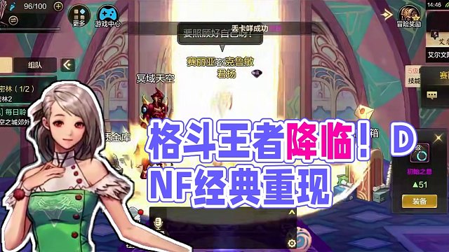 格斗游戏王者降临！  #dnf手游 #dnf手游先遣测试 #地下城与勇士手游