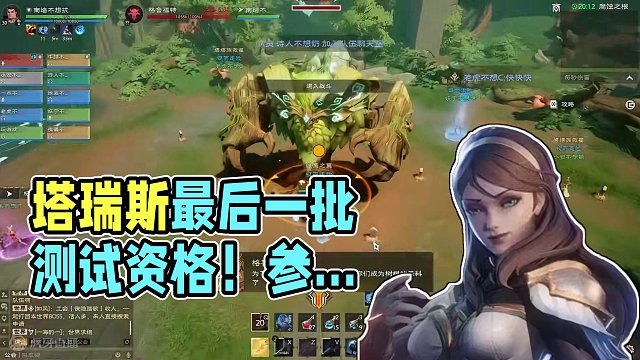 塔瑞斯世界测试资格！来就有！最后一批资格领取了！ #塔瑞斯世界 #塔瑞斯终测定档318 #搬砖游戏