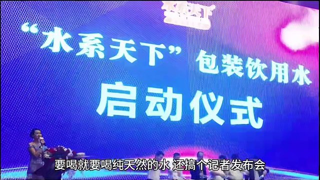 是什么原因让农夫山泉舆论越陷越深，怎么洗都洗不清白？这真的是商战吗？#娃哈哈农夫山泉 #娃哈哈销量暴