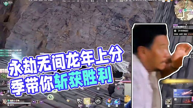 我能救，一个一个扶你们起来#永劫无间 #永劫无间龙年上分季