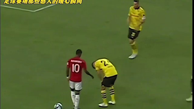 “足球赛场那些暖心瞬间真的太值得尊重了”#dou来足球季 #足球的魅力