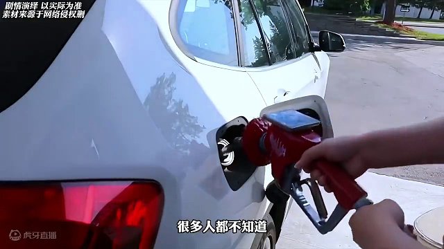 原来汽车加满油之后也是有危害的！