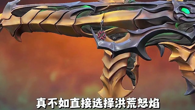 你们觉得这个和侦查，哪个更好 #无畏契约 #无畏契约洪荒怒焰上线 #无畏契约般若假面