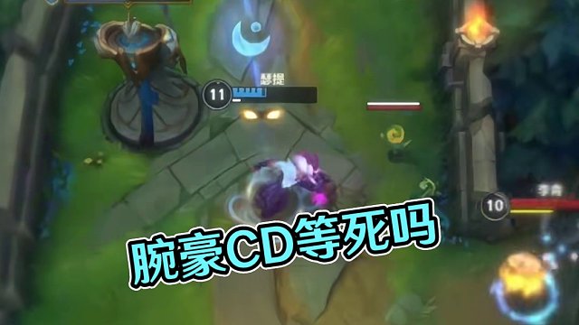 腕豪:我在等CD，你在等什么？等死吗？