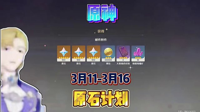 #原神枫丹 原神本周原石一颗也别错过！#原神 #原神猛犸团 #原神攻略 #原神萌新