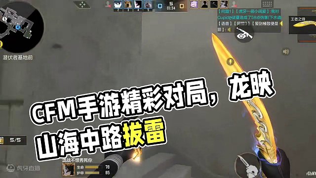 CFM职排成龙（聋）的诠释，还不快艾特你个好兄弟一起来看#穿越火线枪战王者 #穿越火线手游 #CF手
