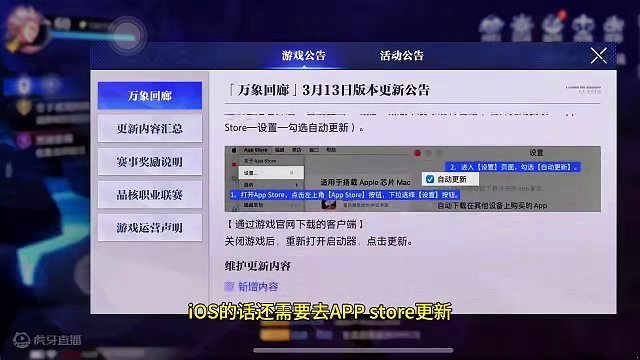 听说晶核这周更新内容挺不错的，我就上线看更新内容了，结果还有意外之喜呀，回归号真爽#晶核coa #游