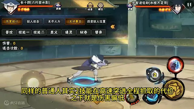 深入剖析技能伤害，技能伤害多少算正常？都是调整的错！ 最低的10S冷却技能伤害是谁你知道吗？#火影忍