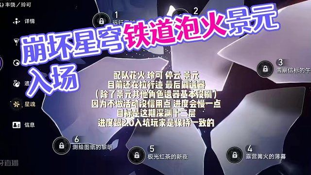 会赢的，景元#崩坏星穹铁道 #假如在午夜入梦 #花火 #景元