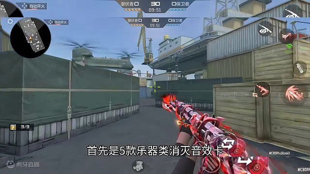 3月份新版本所有新增消灭音效卡实战效果抢先看。#CF手游龙映山海 #CF手游 #手游cf