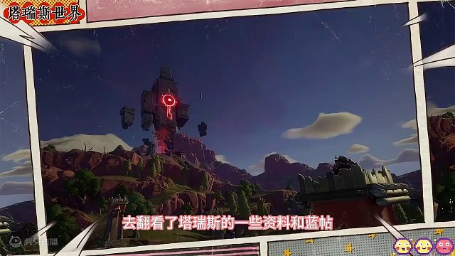 塔瑞斯掉落模式的更改实装的话，会不会真的成为国产魔兽呢？？？ #塔瑞斯世界 #塔瑞斯终测定档318 