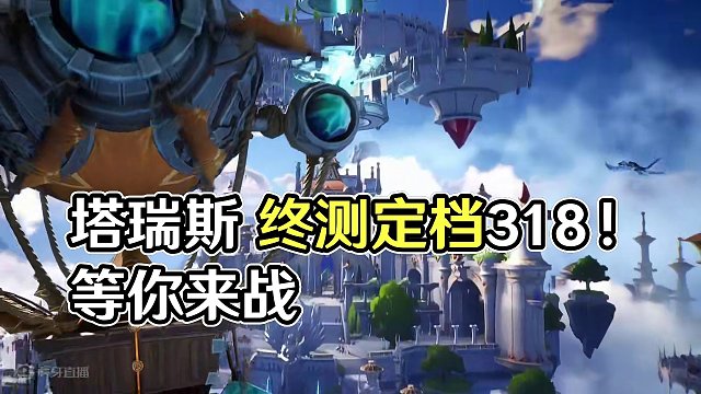 左边魔兽，右边逆水寒，24年#塔瑞斯世界 能否乘风破浪#塔瑞斯终测定档318 #魔兽世界 #逆水寒手