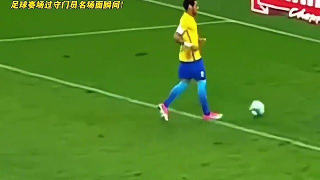 足球赛场那些过守门员名场面瞬间，你认为那个最艺术呢？#dou来足球季 #足球的魅力