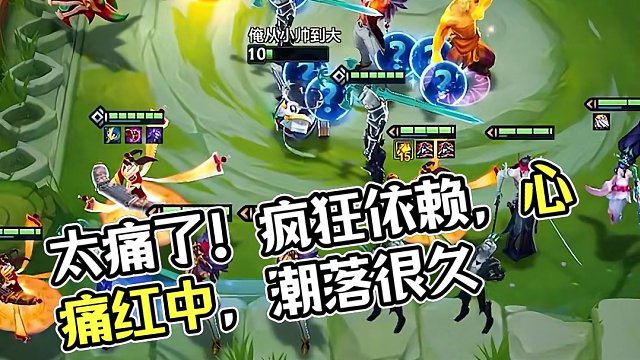 痛！太痛了！！