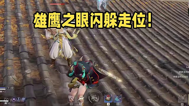 出现了！是雄鹰之眼！ #2024NBPL #永劫无间 #开局c位不如学会闪躲走位