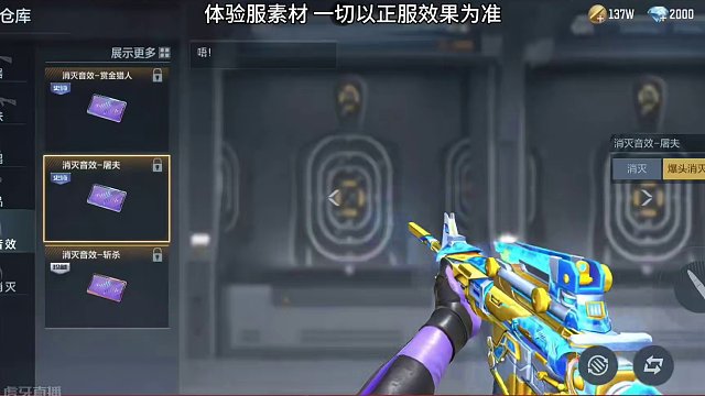 【创作者计划】四款全新消灭音效卡视听，屠夫音效卡太狠了 #穿越火线枪战王者 #cf手游龙映山海 #c