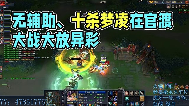 无辅助、十杀梦凌统超级下饭！