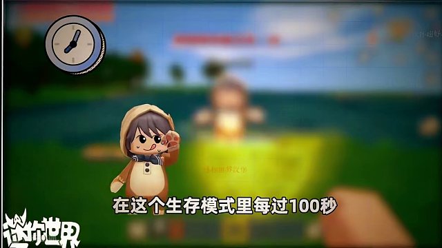 #抖出你的迷你世界 #迷你世界新版本打卡 #迷你超好玩 #迷你世界 #我爱迷你世界