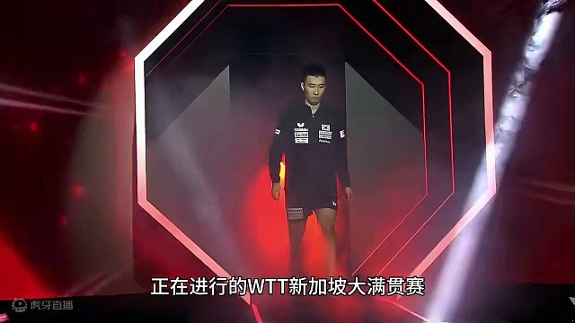 新加坡赛国乒世界冠军暴冷输球，刘国梁终究错信了他，巴黎真悬了 #国乒 #乒乓球 #刘国梁 #马龙 #