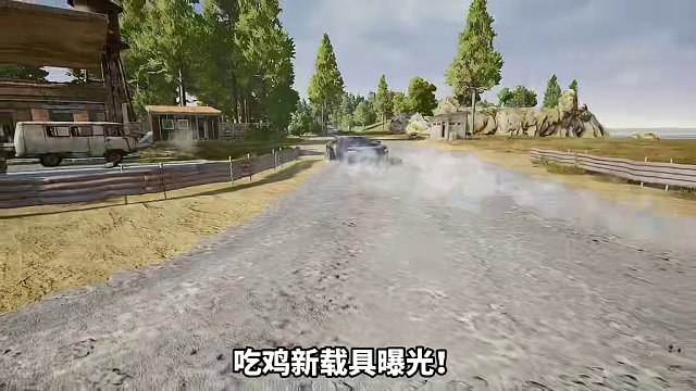 绝地求生新载具皮肤曝光！#绝地求生 #2024鸡斯卡星火计划