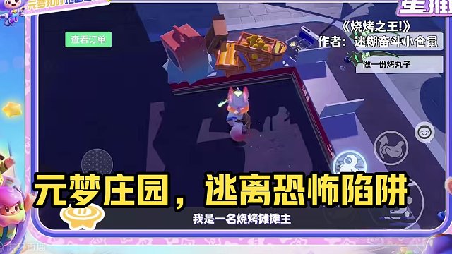 勇者冒险，恐怖探索，元梦扣叮编程精品地图，等星宝们来体验！！！
#元梦之星#元梦之星造梦局#恐怖#搞