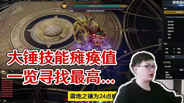 大锤技能瘫痪值一览  #命运方舟  #命运方舟梦幻降临  #寻找命运方舟最有才的你 