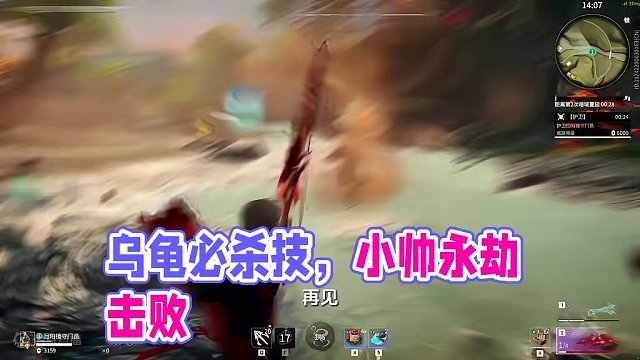 《乌龟怎么打？》 #永劫无间 #小帅玩沙男