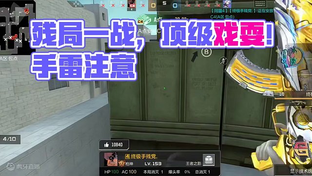 《残局1v1》《顶级戏耍》《洞察全局》《致命换弹》#穿越火线枪战王者 #穿越火线手游 #CF手游 #