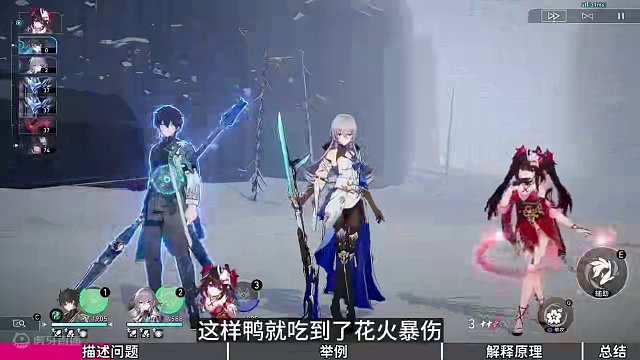 【崩铁小课堂10】你看你也懵逼的「二次传递」与「二次转化」问题，新菜和呕吐物，【花火】和板鸭的一点小