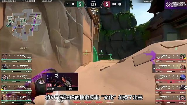 反串嘲讽EDG，成了VCT抗吧最大的乐子（中） #EDG #无畏契约 #电子竞技