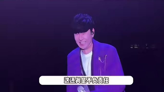 林俊杰成都演唱会组织混乱，导致歌迷错过开场，歌迷集体高喊道歉 #林俊杰 #明星八卦