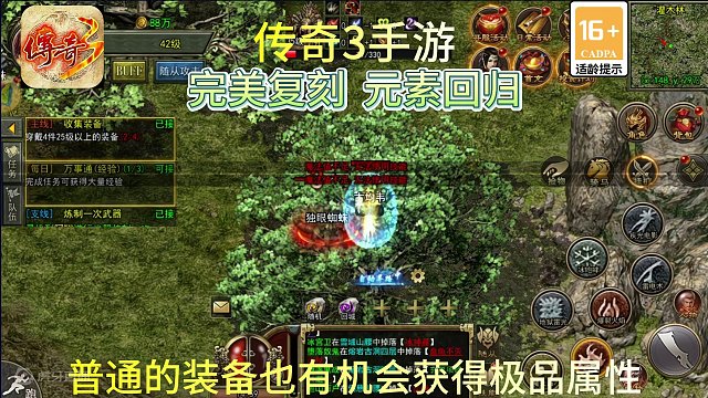 传奇3手游：经典复刻，完美还原复古三大职业，七大元素！