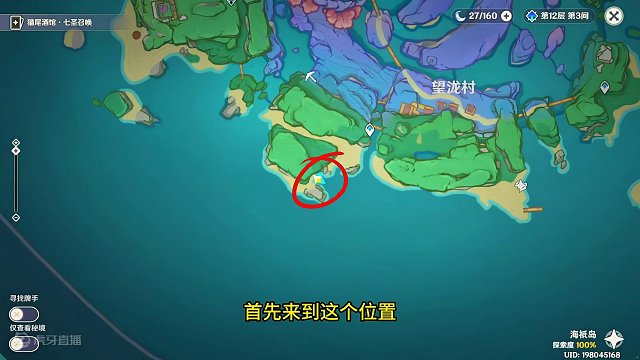 因为看宝箱攻略而遗漏的隐藏成就《诚实高个儿西尔弗》#原神攻略 #原神枫丹 #原神隐藏成就