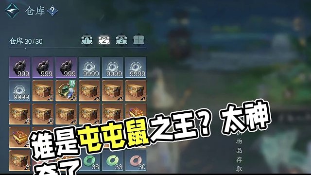 到底谁才是屯屯鼠之王   #逆水寒手游  #屯屯鼠  #逆水寒手游日常  #樱桃派对 