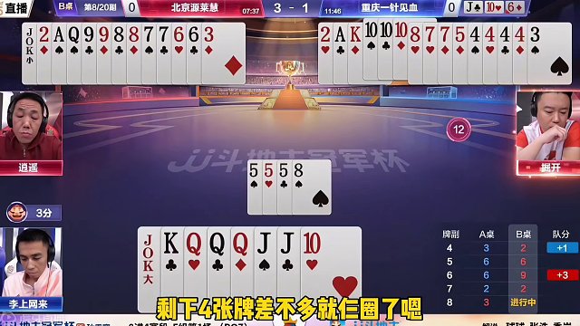 掘开不愧是兵器谱第一大神！演绎一场最牛骗炸，太牛了#斗地主残局 #斗地主高阶技巧教学 #jj斗地主