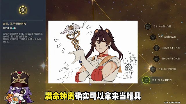 4.5新武器魔法棒能给哪些角色用？#原神枫丹 #原神 #原神攻略