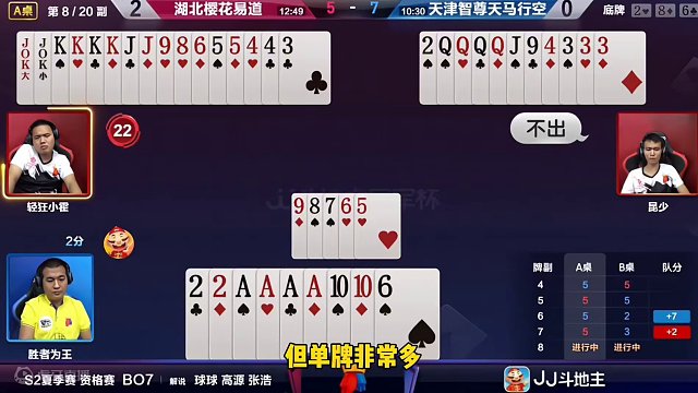 史上最倒霉的地主，222+AAAA炸碰上农民夺命三炸！太惨了#jj斗地主 #斗地主残局 #游戏日常