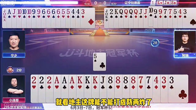 意外三炸大反转，这牌打得真是惊心动魄！#斗地主残局 #jj斗地主 #一顿操作猛如虎