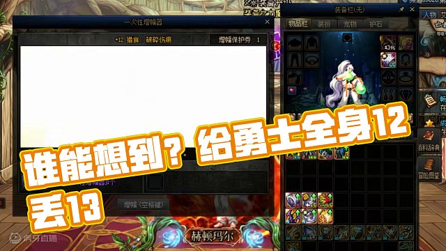 给勇士全身12丢13，这谁能想到？ #dnf
