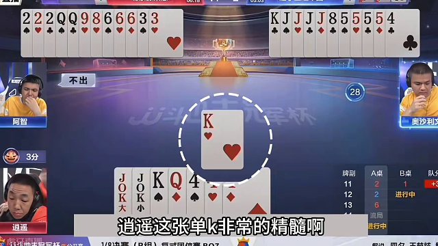 斗地主：开局怒放传承大绝招！天赐牛牌惨遭暗算！结局看完气晕了#斗地主残局 #斗地主的百种姿势 #斗地