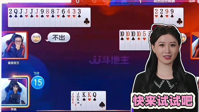 斗地主：开局亮出必杀技传家宝！至尊三炸皇城斗法！结局逆天翻盘#jj斗地主 #斗地主残局 #斗地主的百