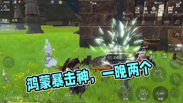 我承认山海是声控游戏，鸿蒙肃金衣服说暴击就暴击，一个晚上暴击两个鸿蒙，真解释不清了呀，快来洗欧气呀#